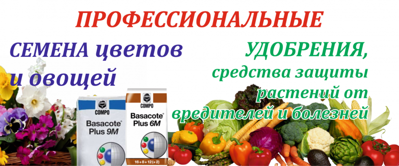 Применение препарата Органза против вредителей